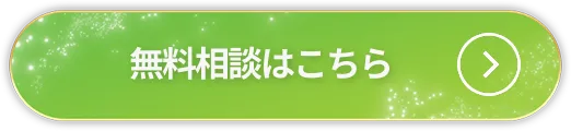 お問い合わせはこちら