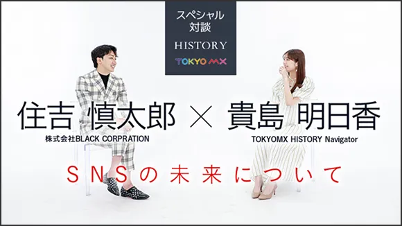 SNSの未来について